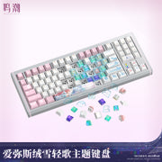 Wuthering Waves Aemeath Snowfluff Whispers Themed Keyboard