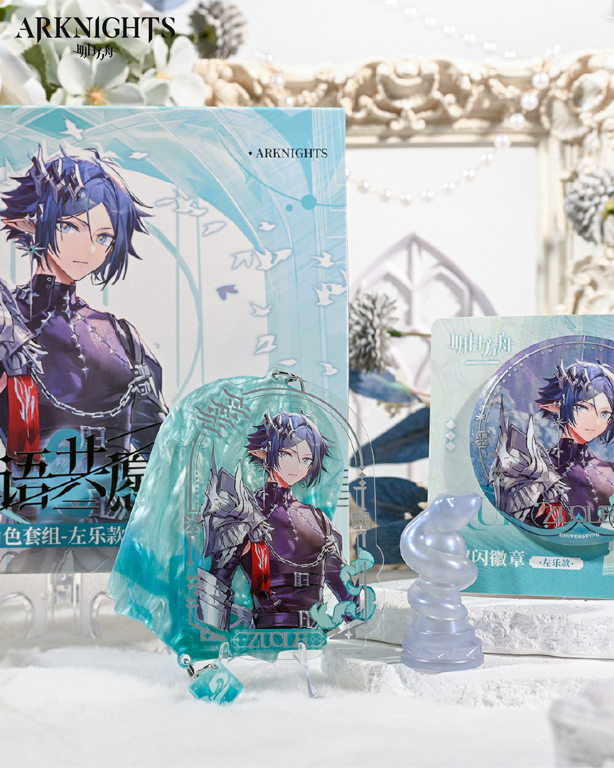 Arknights‑Wishes from Stars Series‑Official PreOrder