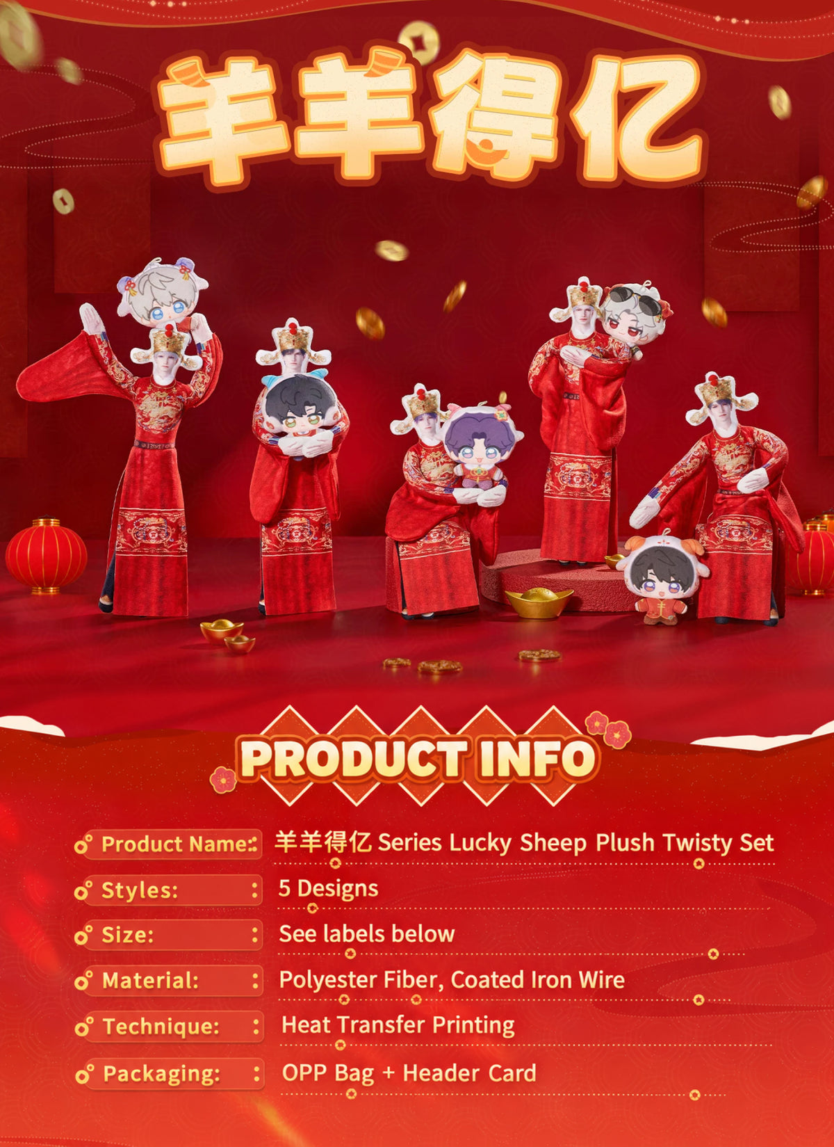 Love and Deepspace "Fluffy Fortune" Series - Fortune Sheep Poseable Plush Set