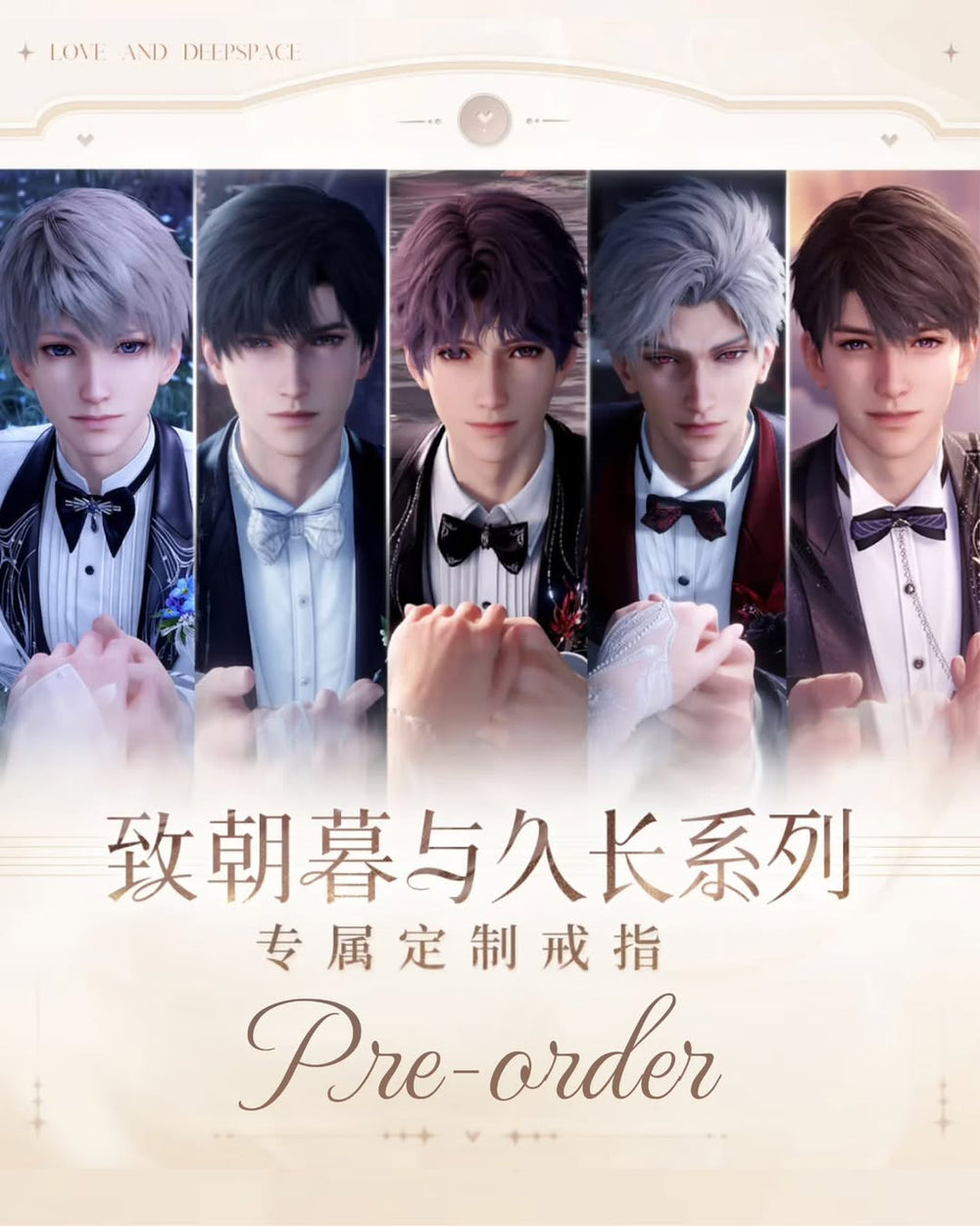 Love and Deepspace Formal Portrait Collection