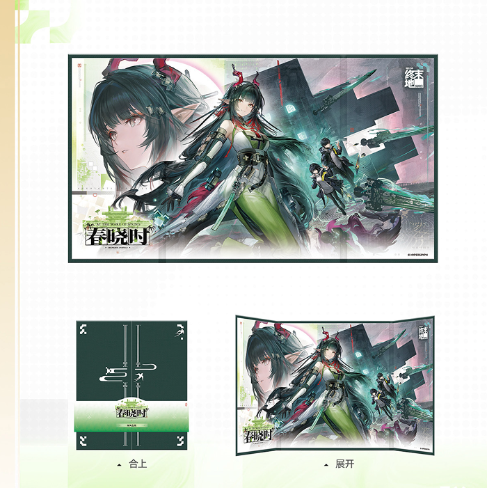 Screen Signature Board - Spring Dawn Pavilion