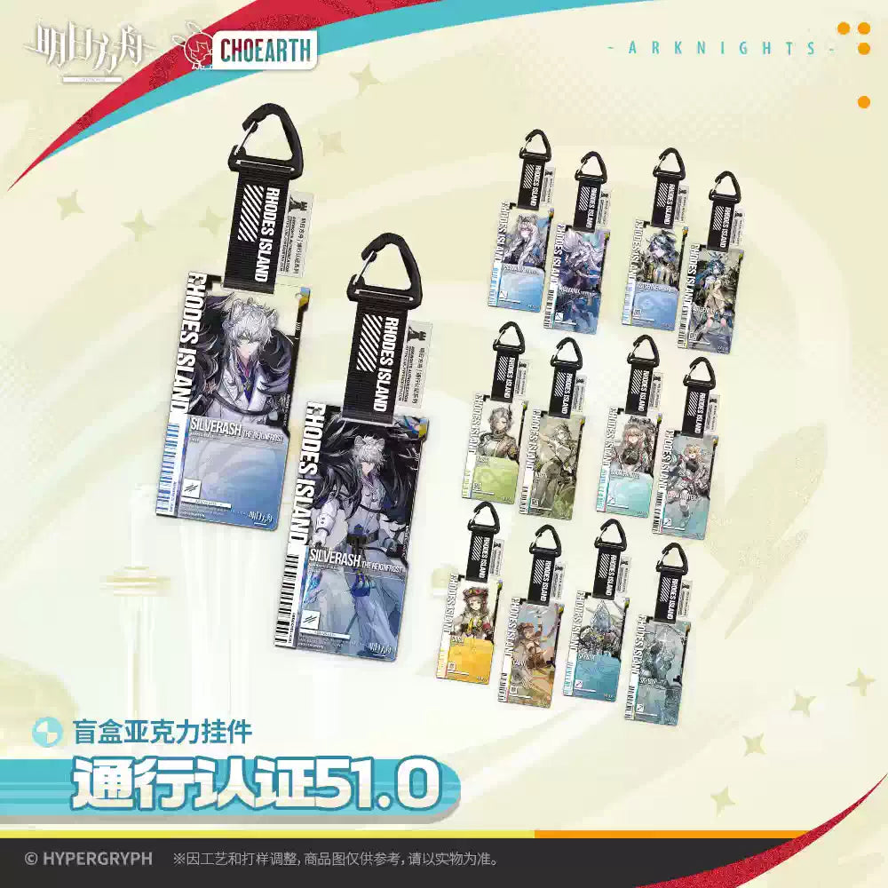 Arknights Pass Certification 51 Acrylic Pendant