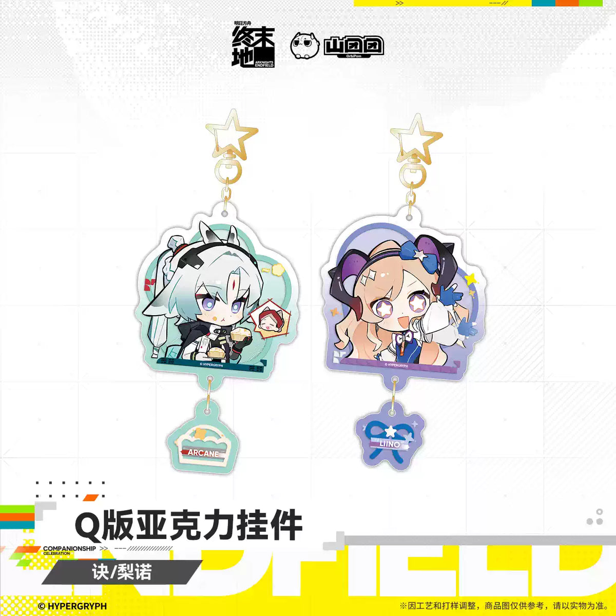 Arknights: Endfield Cute Chibi Style Acrylic Keychain