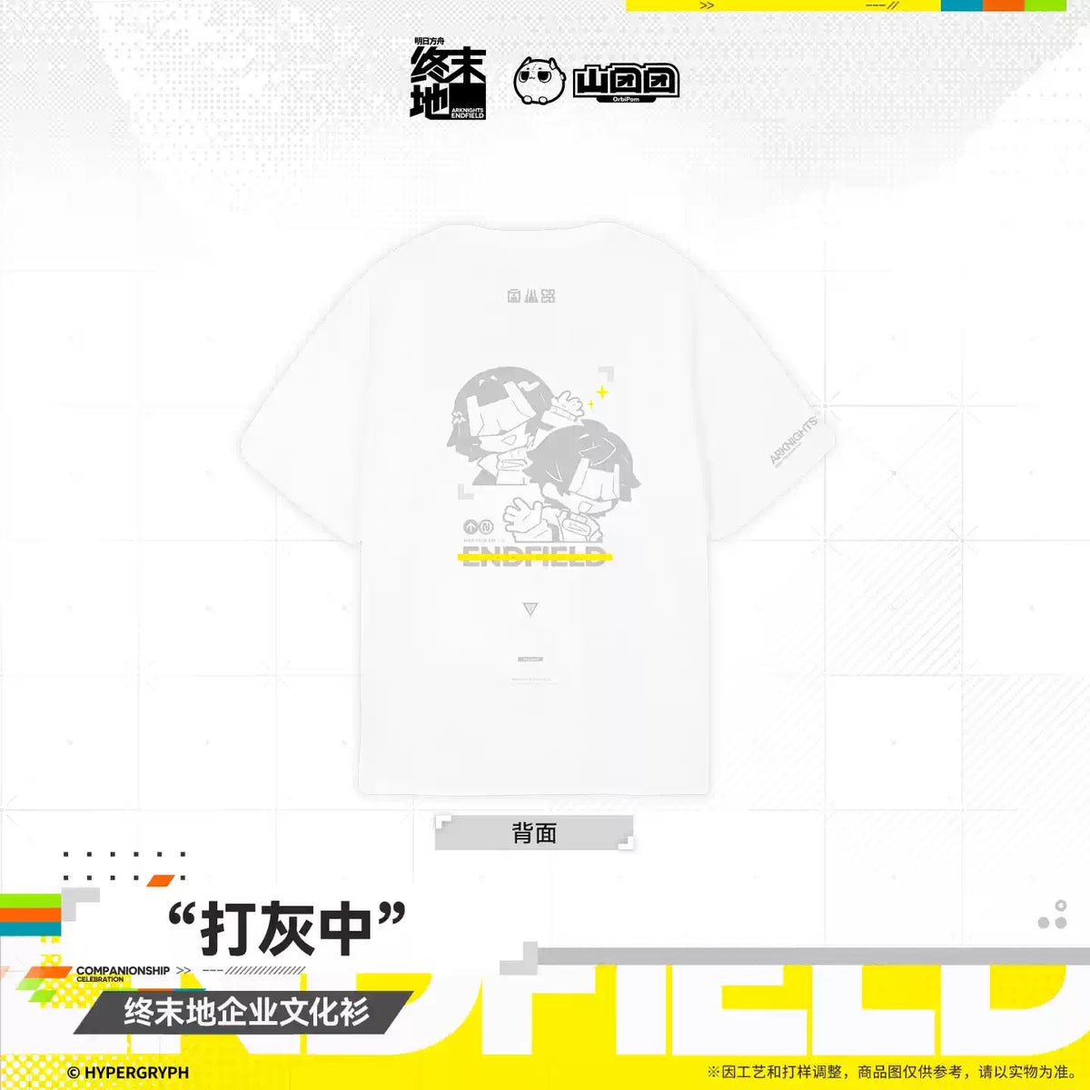 Arknights: Endfield Corporate T-Shirt - Mortaring In Progress