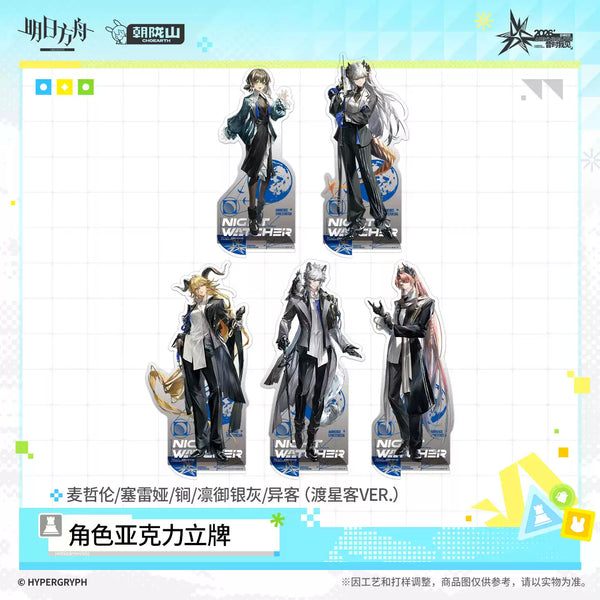 Arknights FES 2026 Character Acrylic Stand‑The Star Voyager VER.