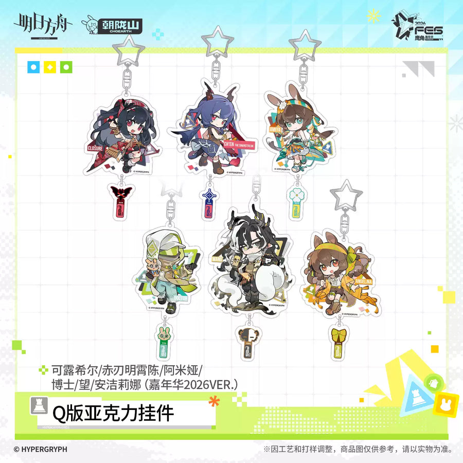 FES 2026 Chibi Acrylic Charm‑Carnival 2026 VER