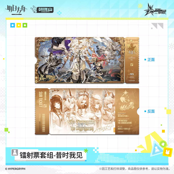 Arknights FES 2026 Laser Ticket Set‑Past Sight