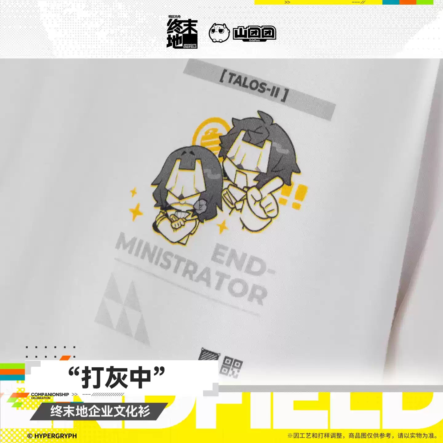Corporate T-Shirt - Mortaring In Progress