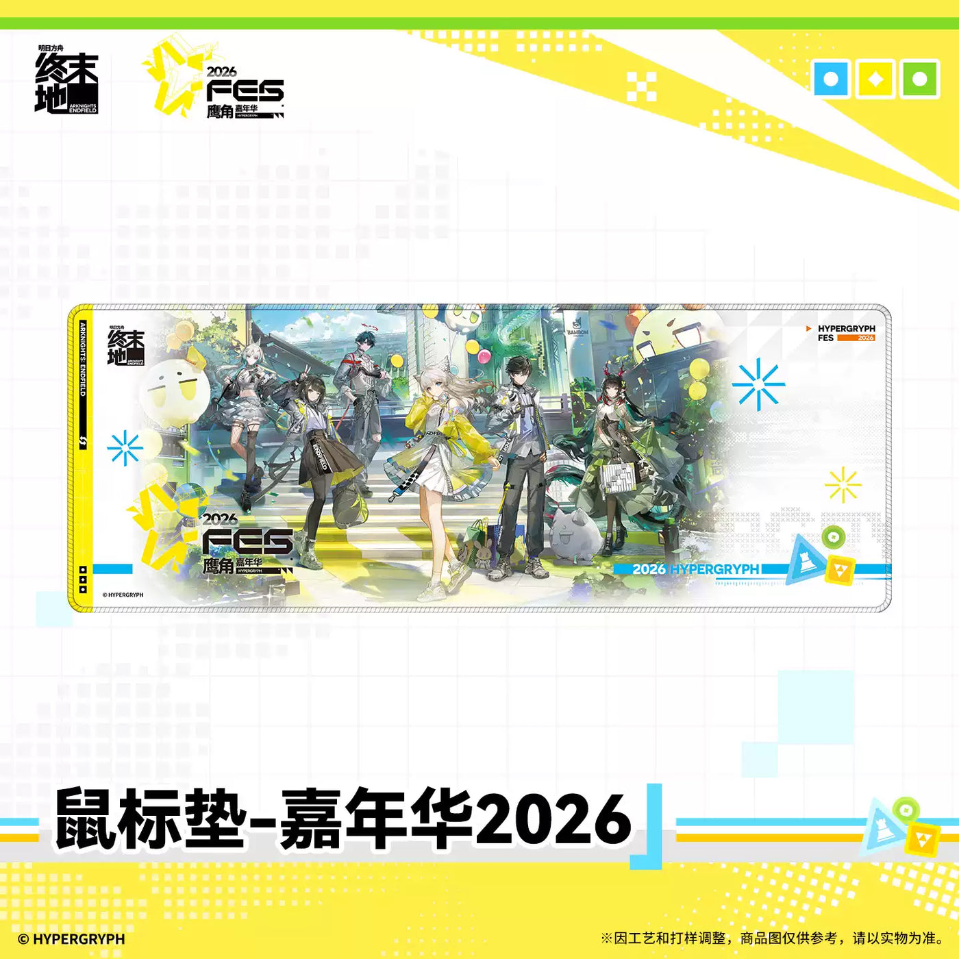 Arknights: Endfield FEST 2026 Mouse Pad