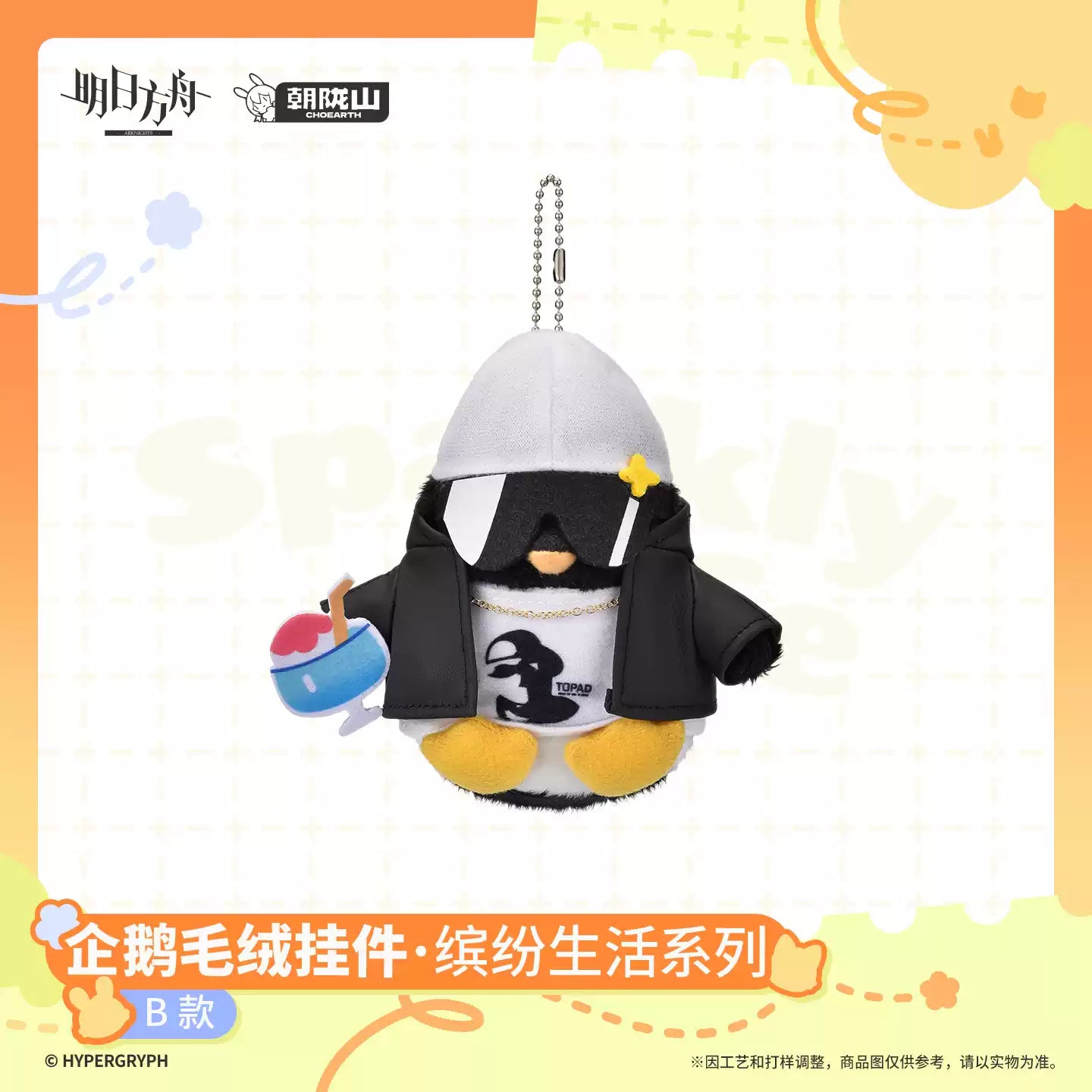 Penguin Plush Charm — Colorful Life Series