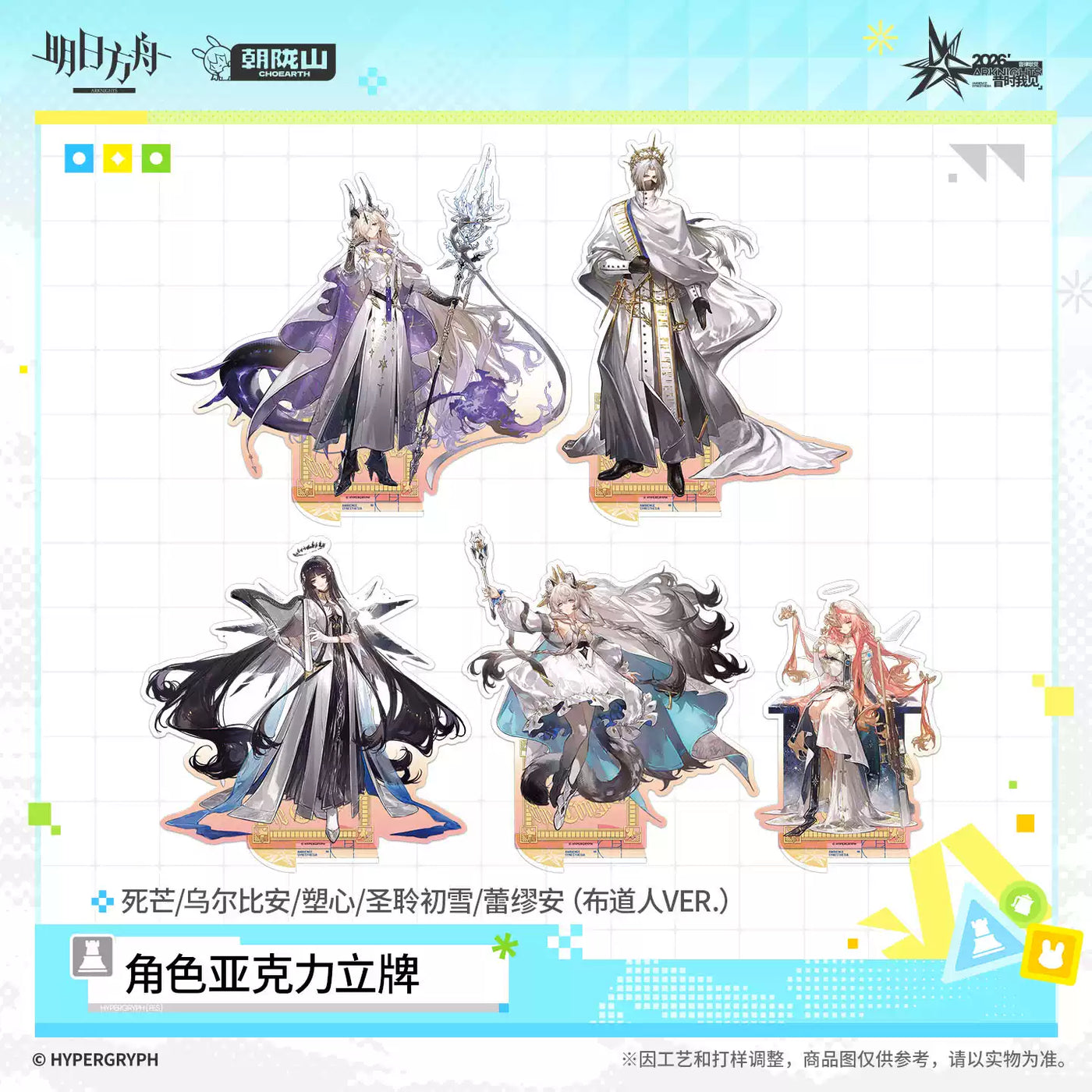 Arknights FES 2026 Character Acrylic Stand‑The Preacher VER.