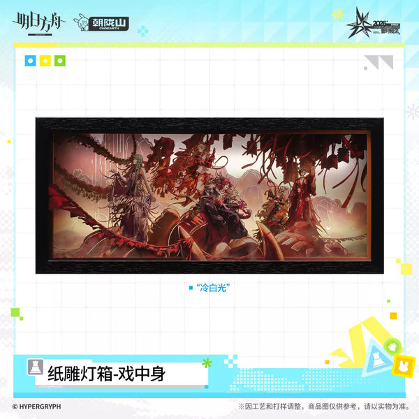 Arknights FES 2026 Paper‑Carving Light Box‑The Player