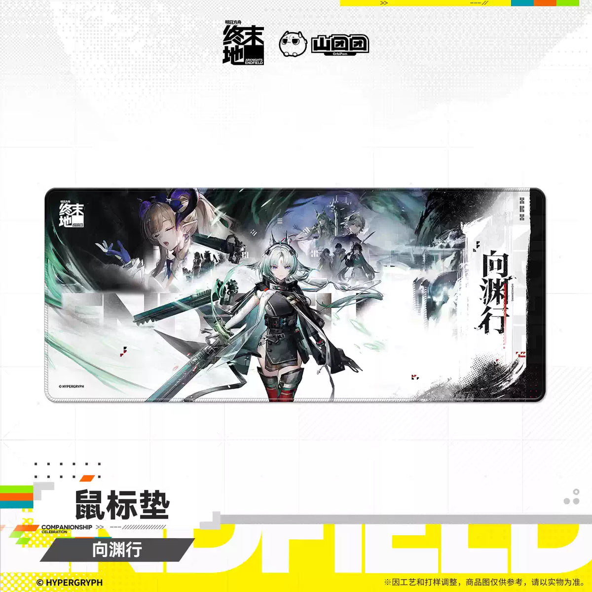 Arknights: Endfield Premium Decorative Mouse Pad