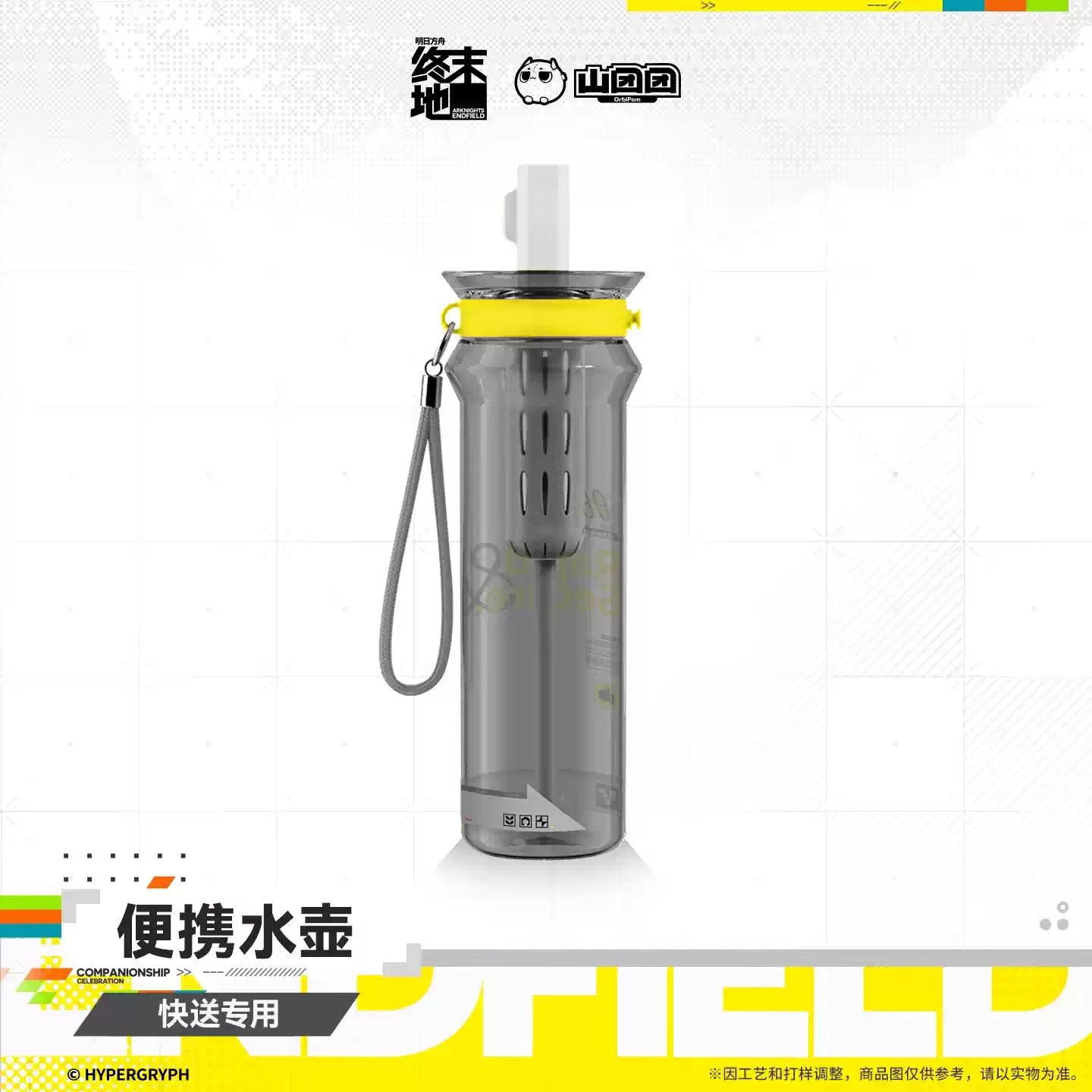 Exquisite Portable Water Bottle - Delivery Exclusive