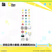 Arknights: Endfield FEST 2026 Celebration Moments Polaroid Style Card Set