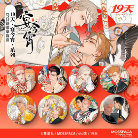 A Toast to Tonight Series Badge Blind Box