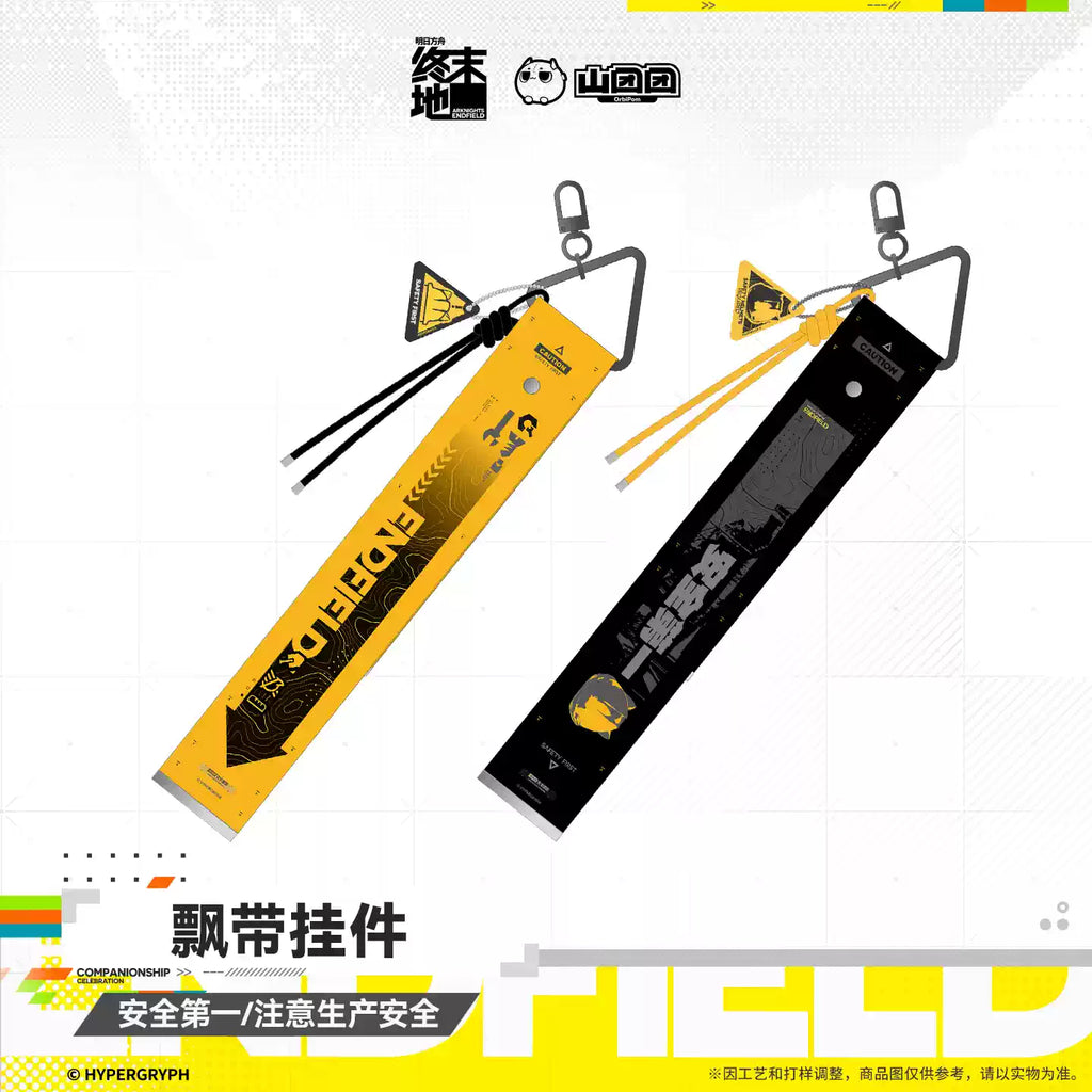 Exquisite Ribbon Charm - Safety First/Pay Attention to Production Safety