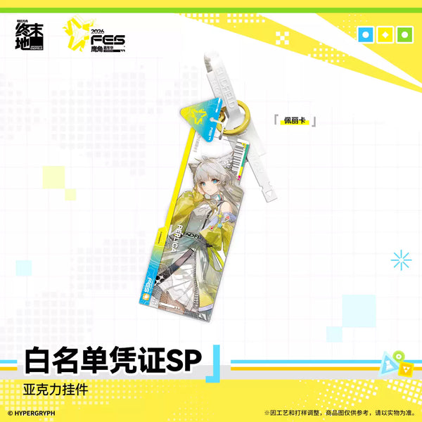 Arknights: Endfield Carnival 2026 Ver. Whitelist Pass SP Acrylic Charm Blind Box