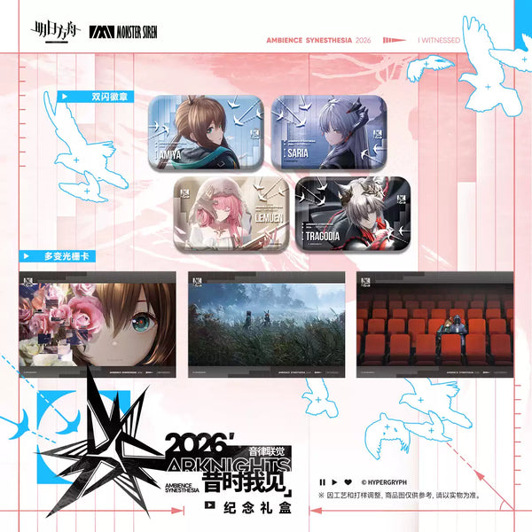 Arknights FES 2026 Ambience Synesthesia Past Sight Commemorative Gift Box