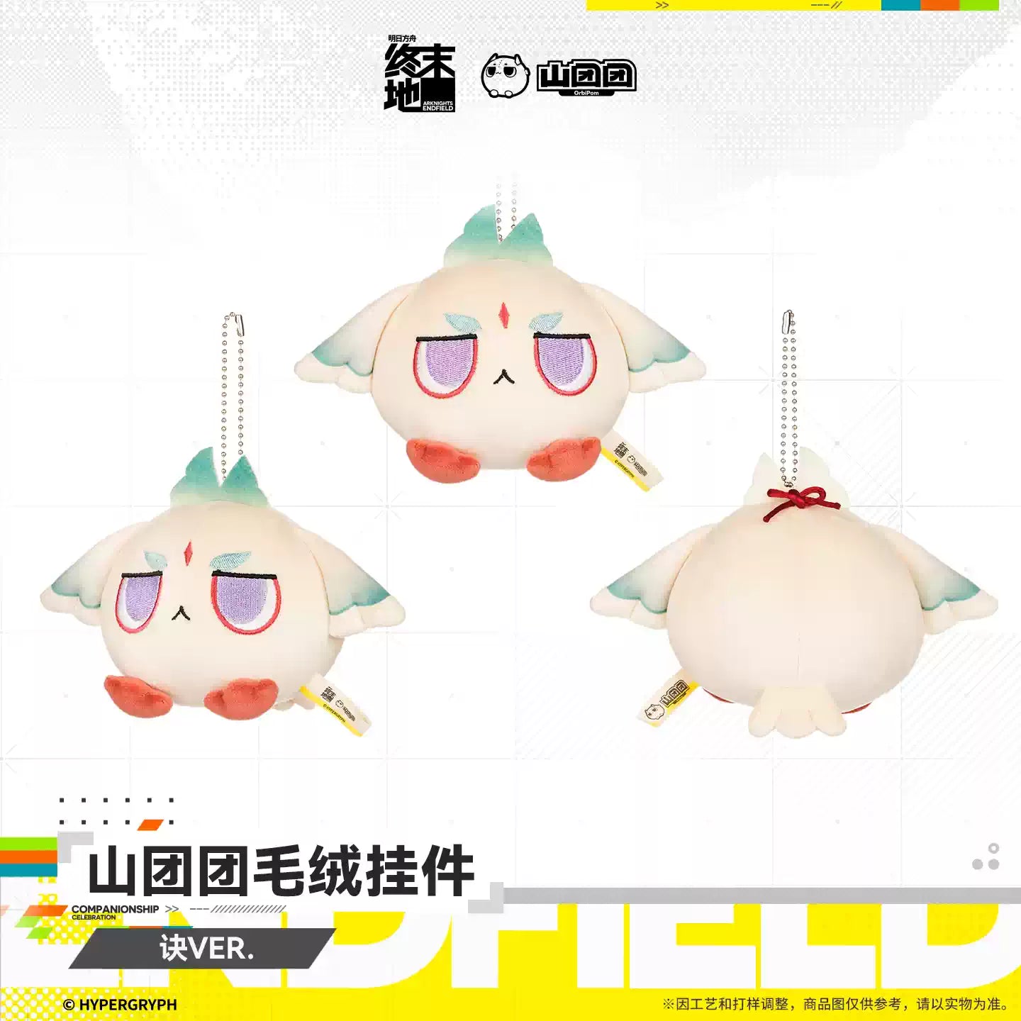Exquisite Mountain Tuantuan Plush Charm