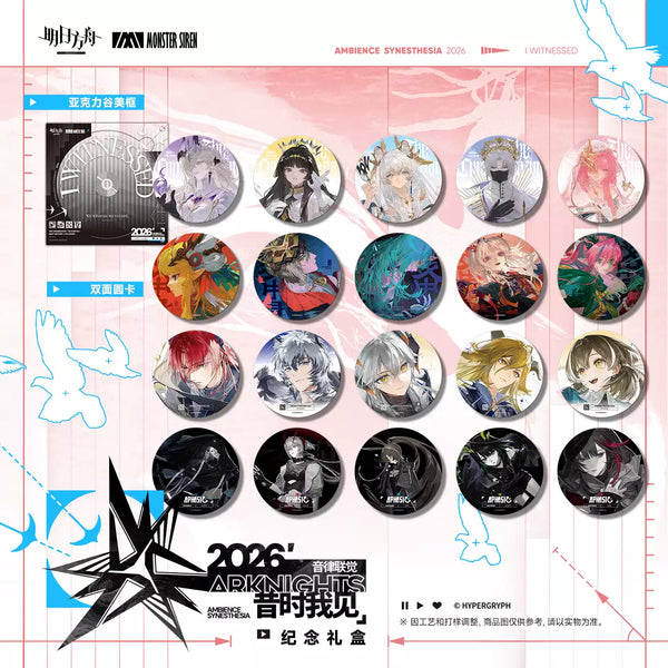 Arknights FES 2026 Ambience Synesthesia Past Sight Commemorative Gift Box
