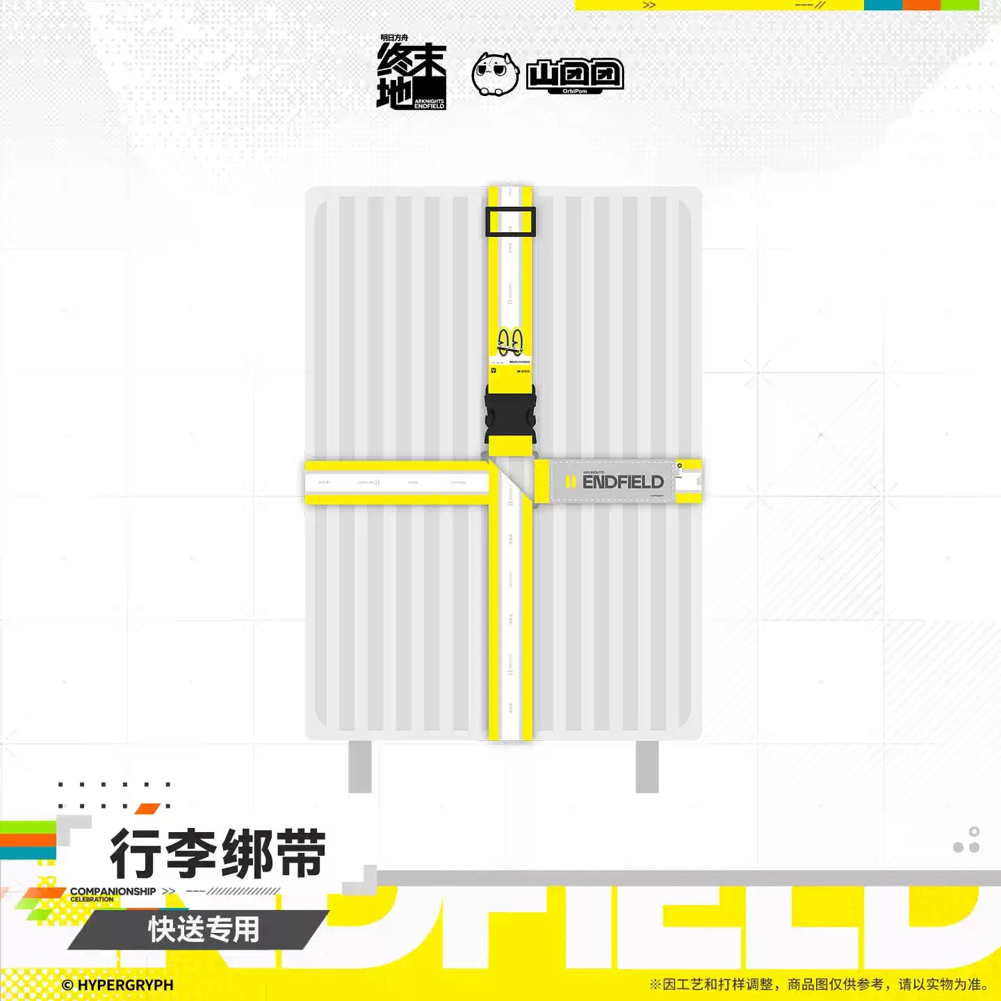 Exquisite Luggage Strap - Delivery Exclusive