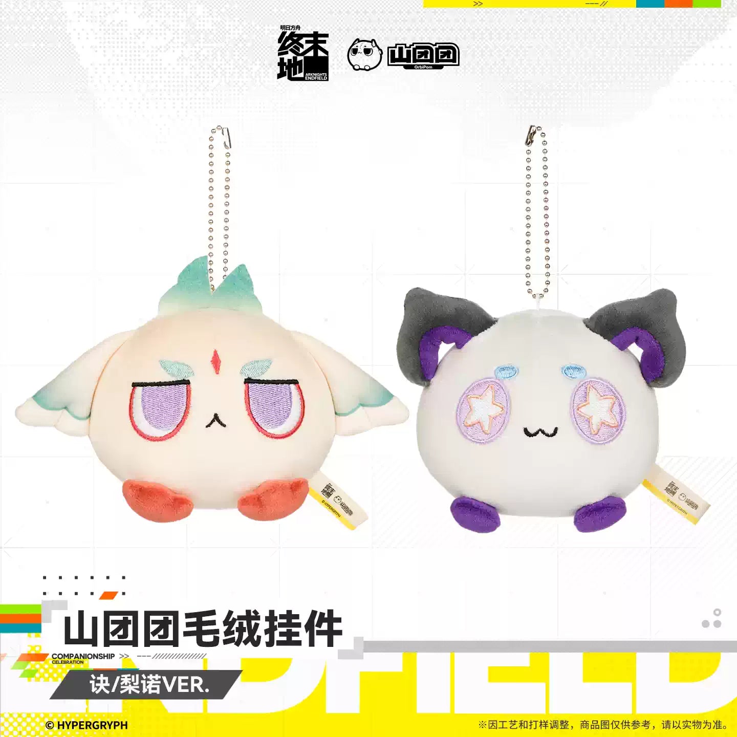 Exquisite Mountain Tuantuan Plush Charm