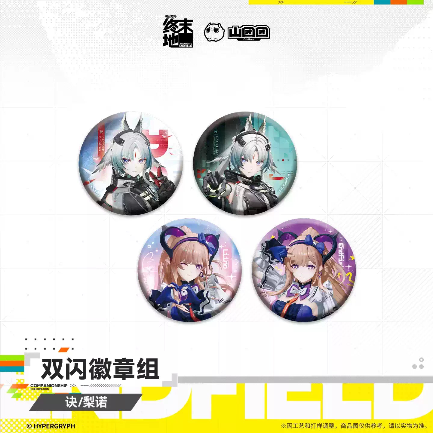 Exquisite Double Flash Badge Set