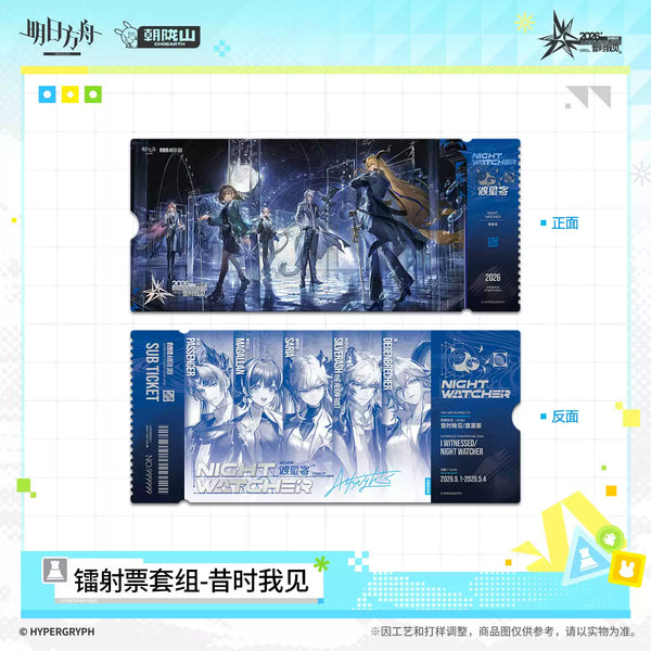 Arknights FES 2026 Laser Ticket Set‑Past Sight