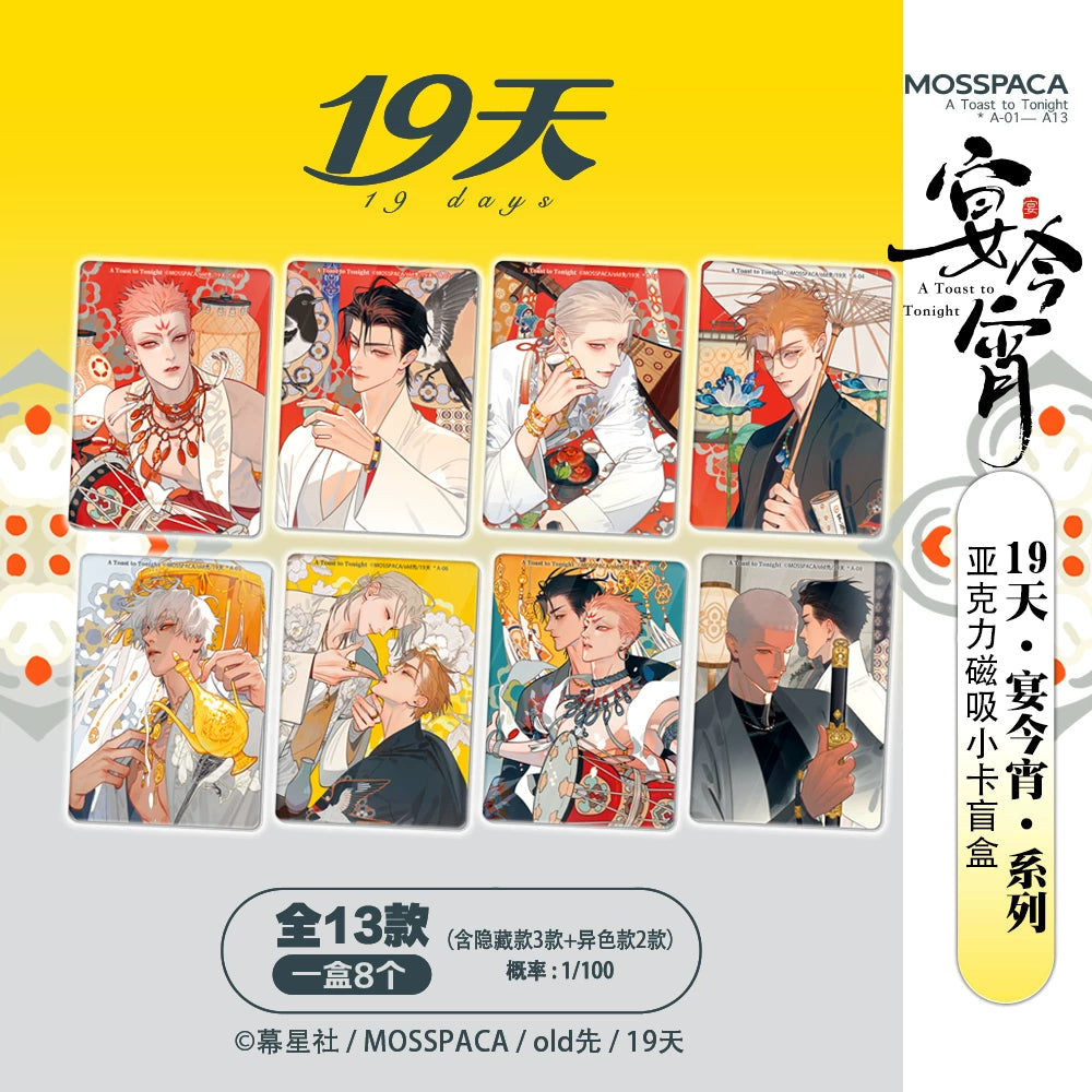 19 Days Banquet Night Series Acrylic Magnetic Card Blind Box – Single Draw