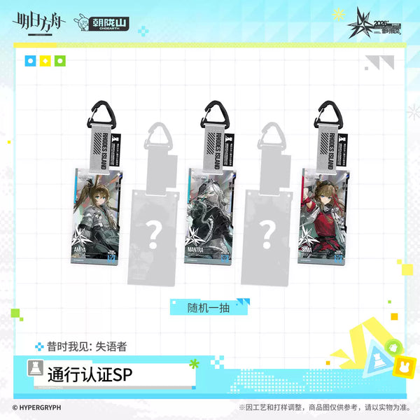 Arknights FES Access Pass SP‑Past Sight: The Mute – Single Draw