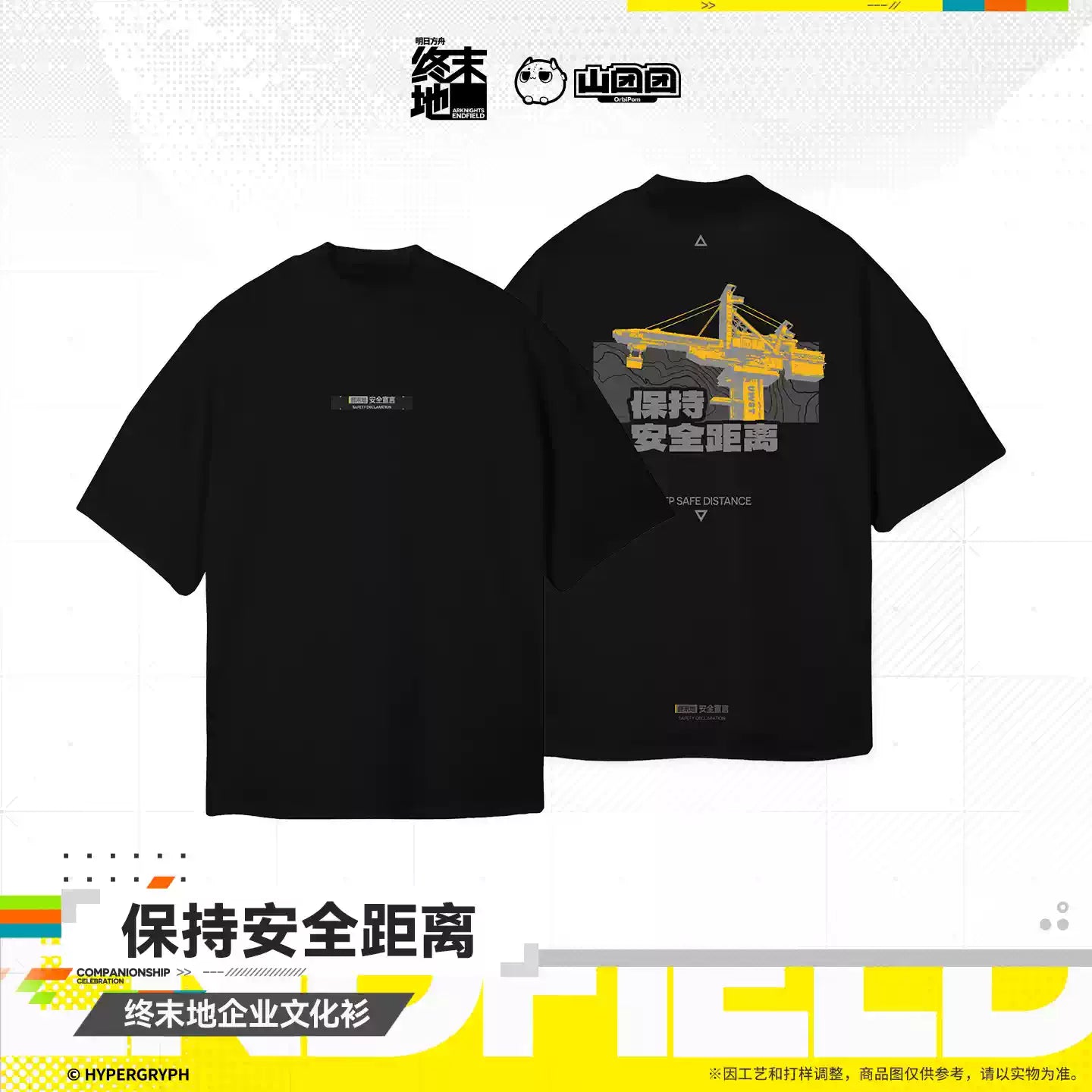 Corporate T-Shirt - Maintain Safe Distance