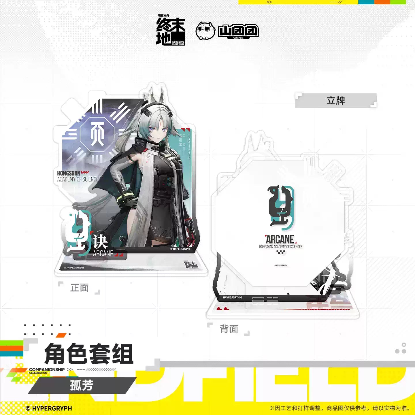 Exquisite Character Set-Solitary Bloom
