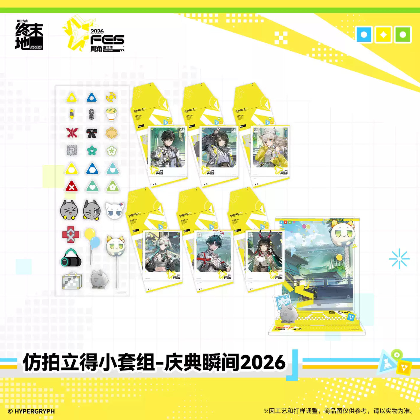 Arknights: Endfield FEST 2026 Celebration Moments Polaroid Style Card Set