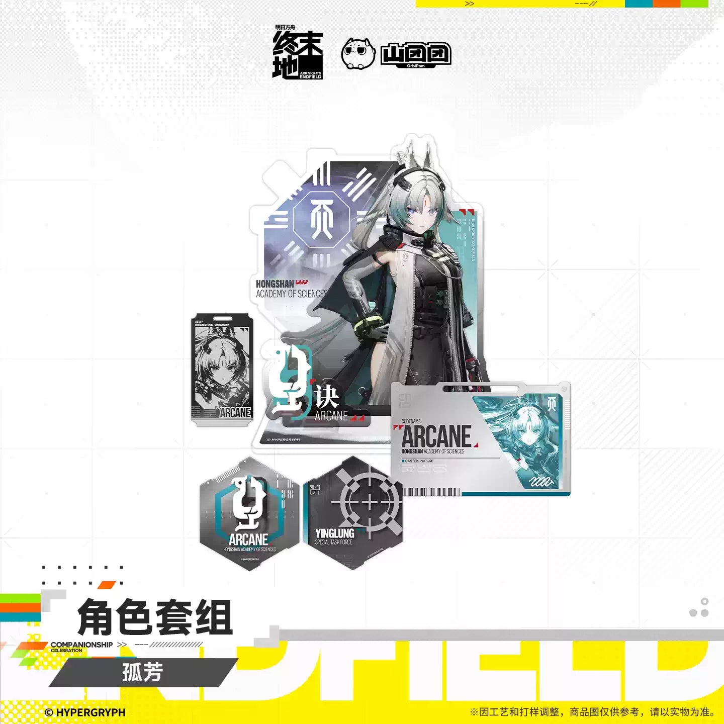 Exquisite Character Set-Solitary Bloom