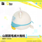 Arknights: Endfield FEST 2026 Shan Tuantuan Large Plush Pillow