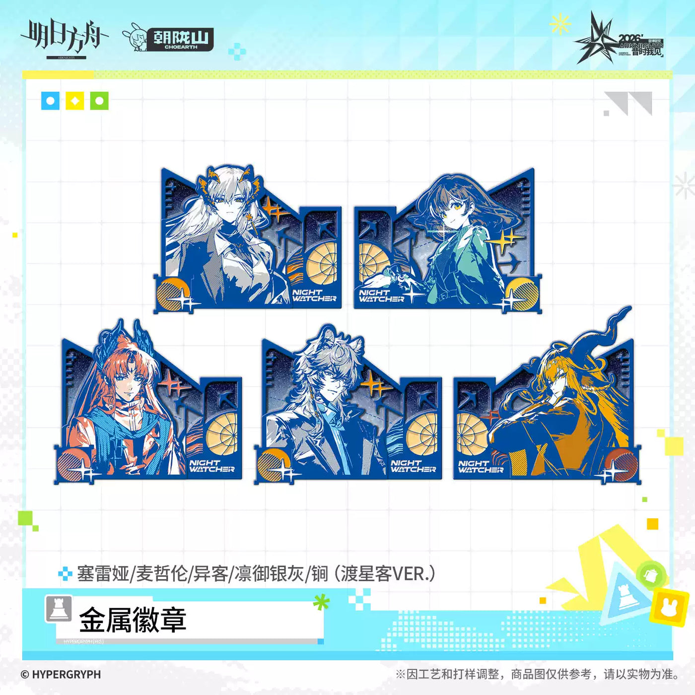 Arknights FES 2026 Metal Badge‑The Star Voyager VER.