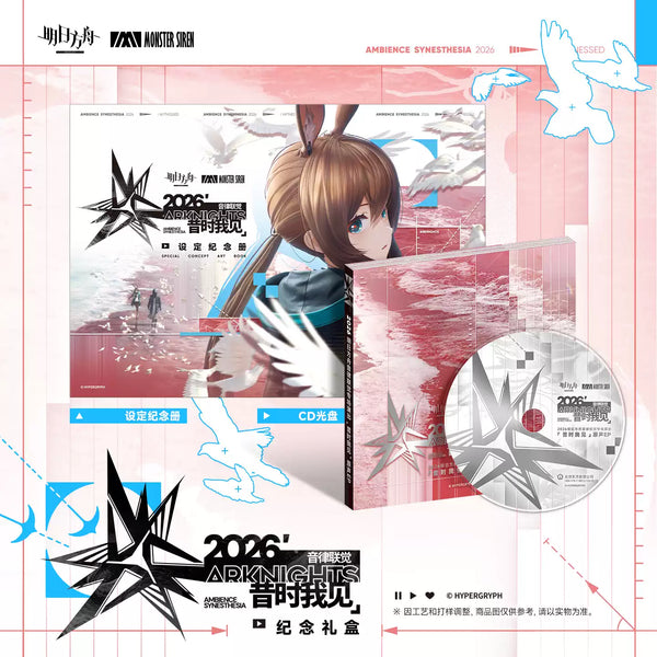 Arknights FES 2026 Ambience Synesthesia Past Sight Commemorative Gift Box