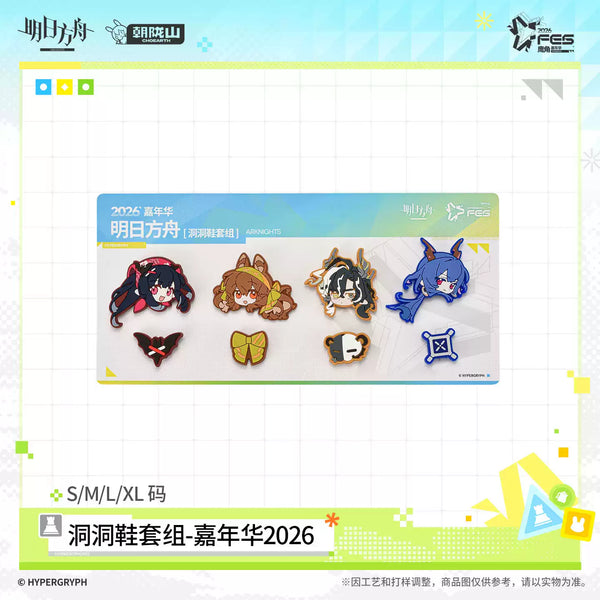 Arknights FES 2026 Crocs Charm Set‑Carnival 2026