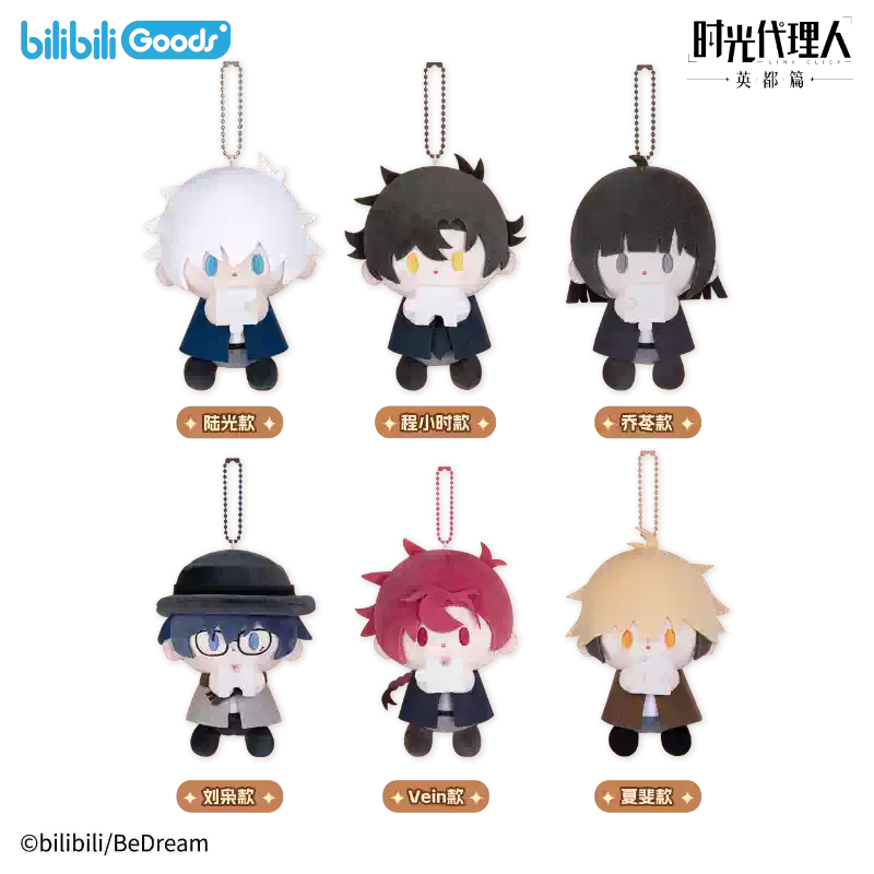 Chibi Plush Pendant Blind Box