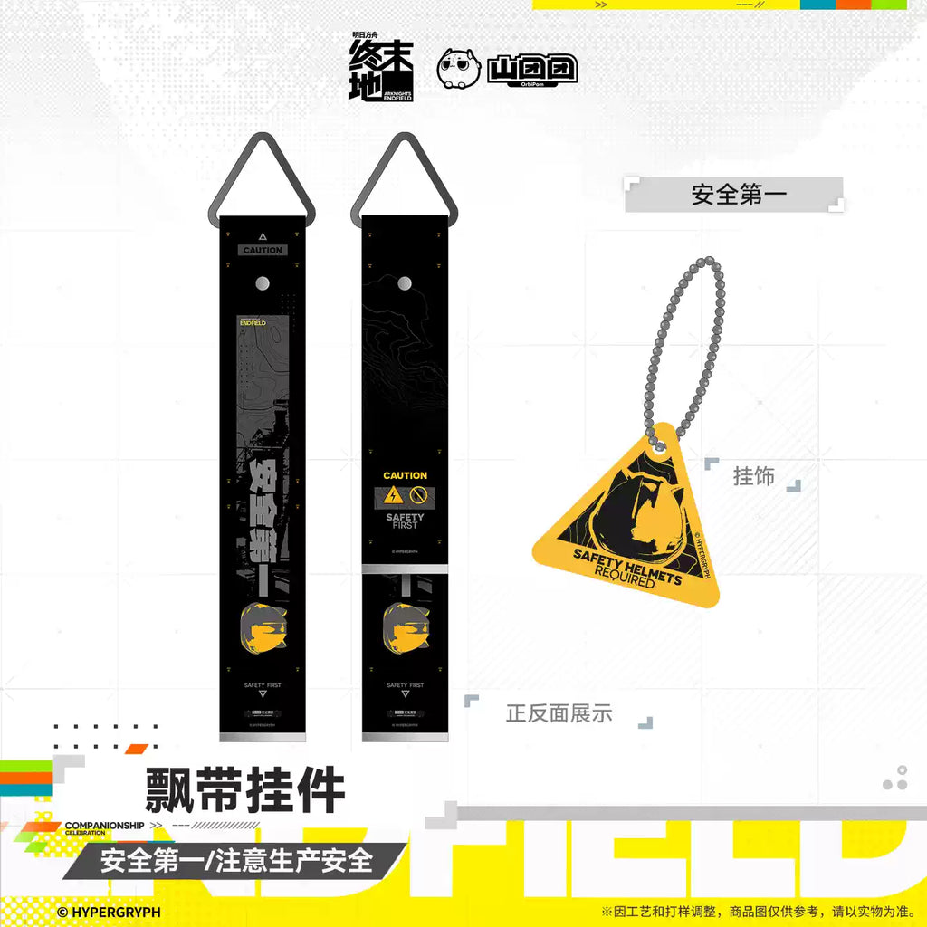 Exquisite Ribbon Charm - Safety First/Pay Attention to Production Safety