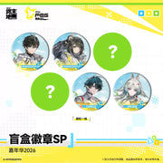 Arknights: Endfield Carnival 2026 SP Badge Blind Box – Single Draw
