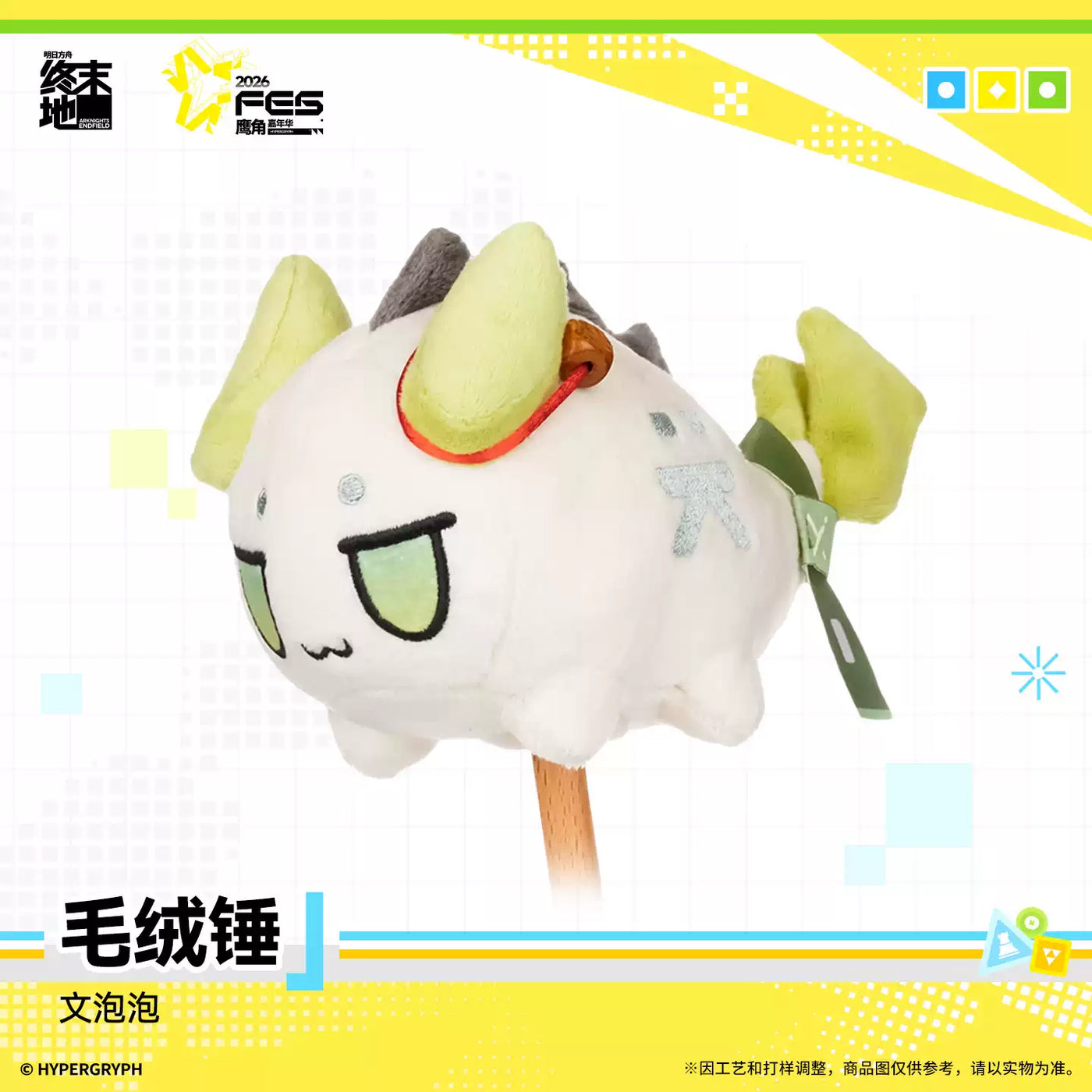 Arknights: Endfield FEST 2026 Plush Hammer – Wen Paopao