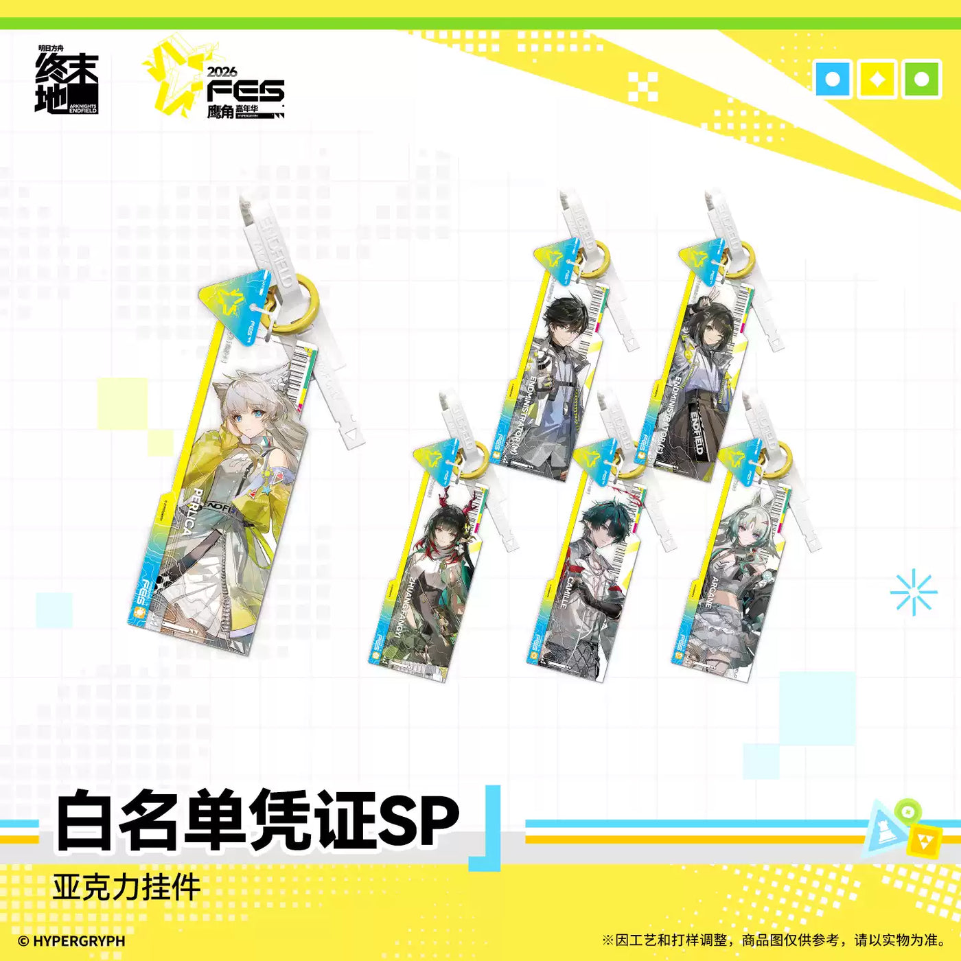 Arknights: Endfield Carnival 2026 Ver. Whitelist Pass SP Acrylic Charm Blind Box – Whole Set
