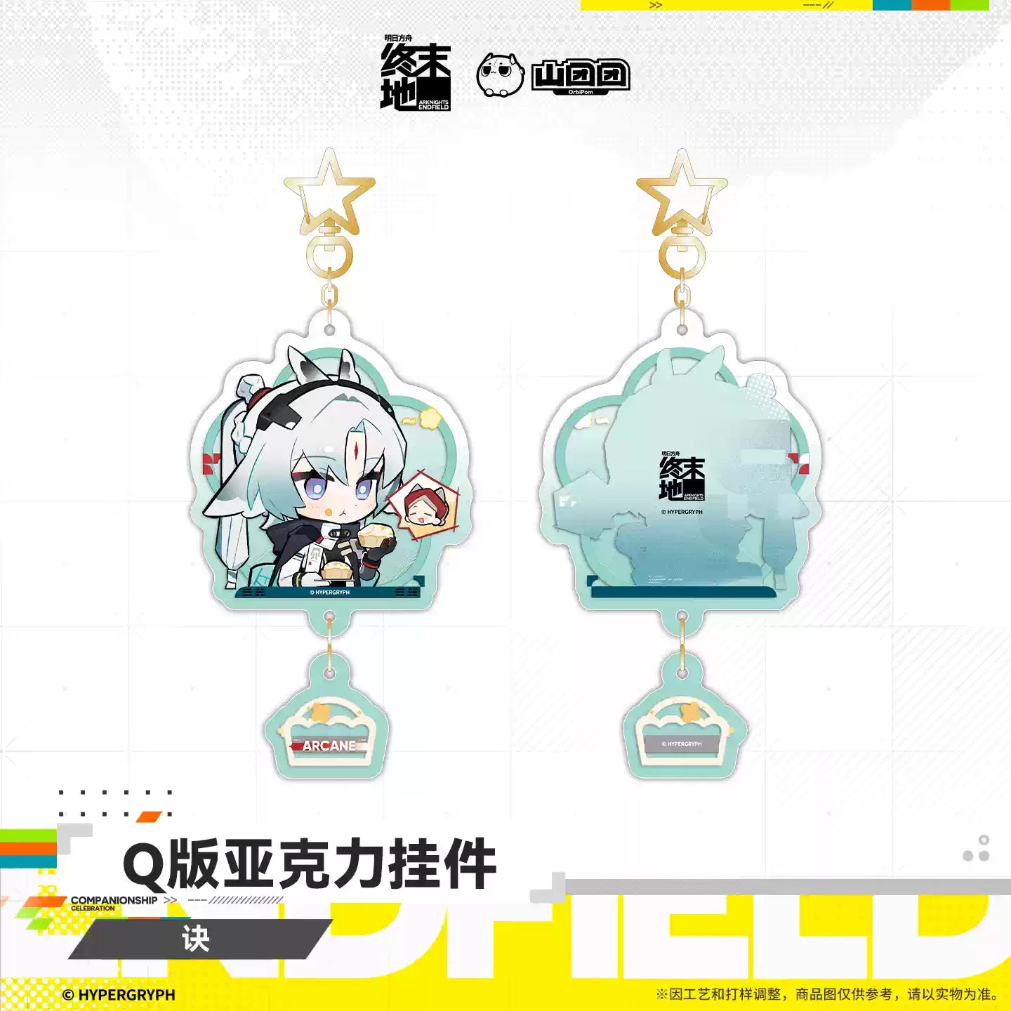 Cute Chibi Style Acrylic Keychain