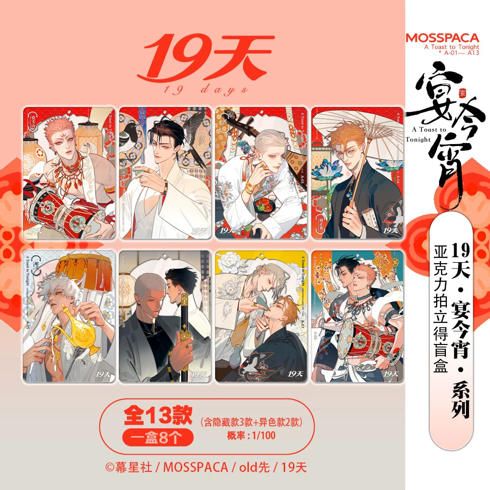 19 Days 19 Days Banquet Night Series Polaroid Blind Box – VibeMax