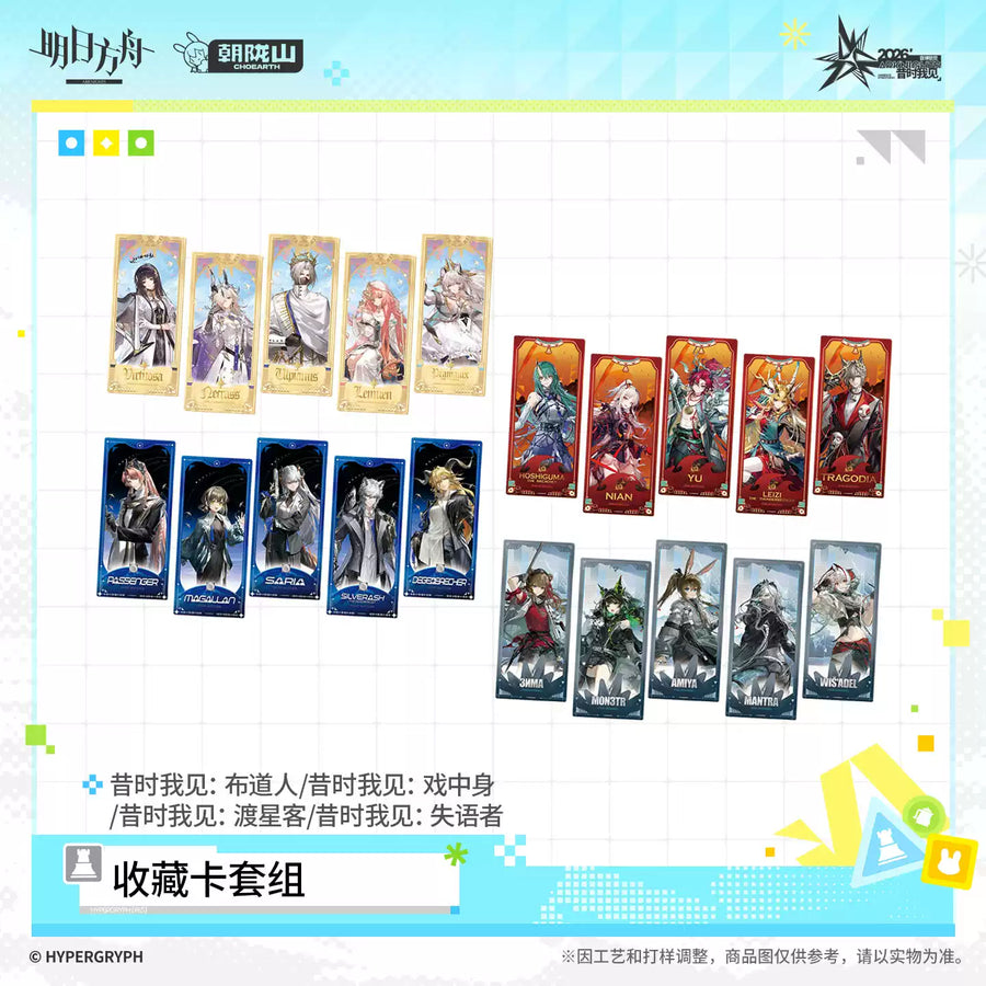 FES 2026 Collectible Card Set‑Past Sight