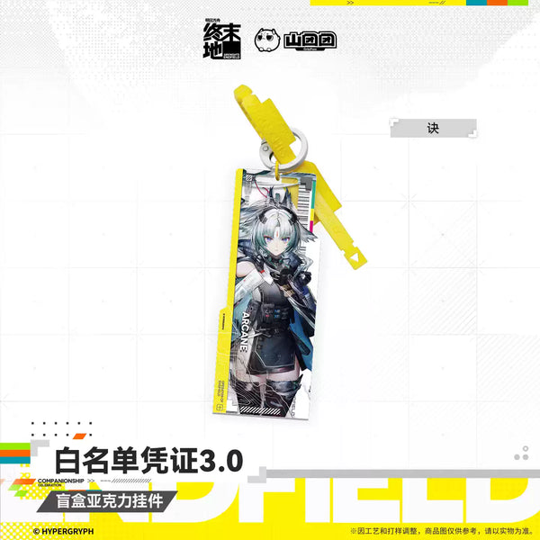 Arknights: Endfield Exquisite Blind Box Acrylic Charm - Whitelist Credential 3.0