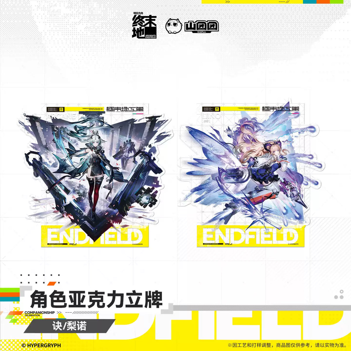 Arknights: Endfield Arcane/Liino Character Acrylic Standee