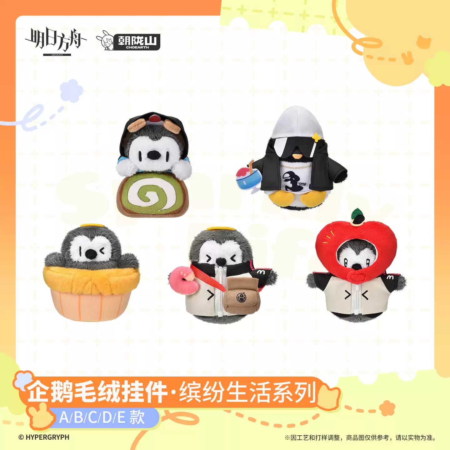 Penguin Plush Charm — Colorful Life Series